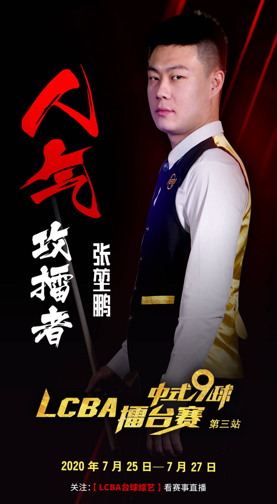 准化